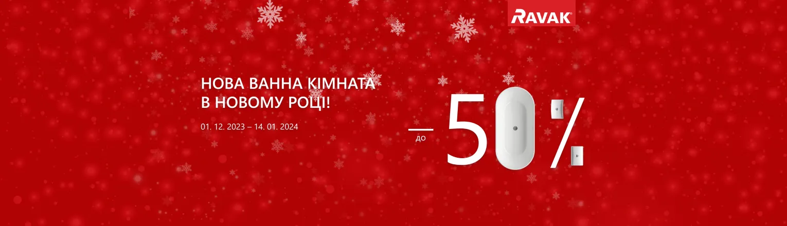 Нова ванна кімната в Новому році!!!