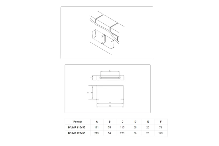 Кріплення плоских каналів D/UMP 110x55  image 2