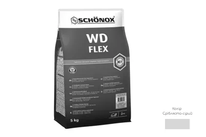 Затирка цементна еластична Schonox WD Flex, Сріблясто-Сіра 5 кг