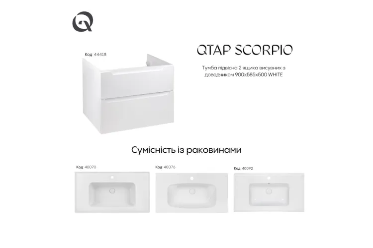 SCORPIO Тумба підвісна 900х580х500, White зображення 6