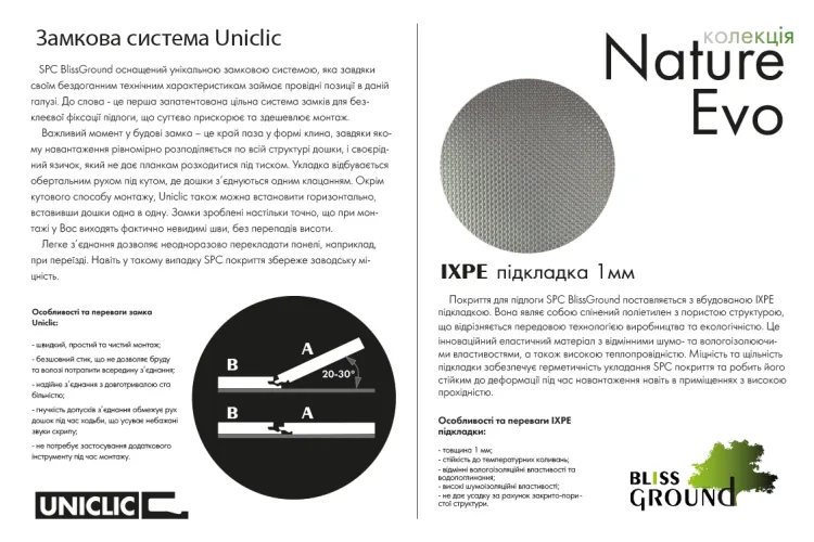 Вінілова підлога SPC Nature Evo Prestige 5+1mm 152.4х22.86 BlissGround зображення 4