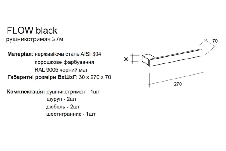 Тримач для рушників "FLOW black" 27 см image 5