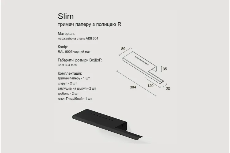 Тримач туалетного паперу з полицею "SLIM" R, RAL9005 (black mat) image 3