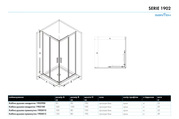 Кабіна душова прямокутна 1902812 120х80х190 без піддона скло прозоре, профіль алюміній хромований image 2