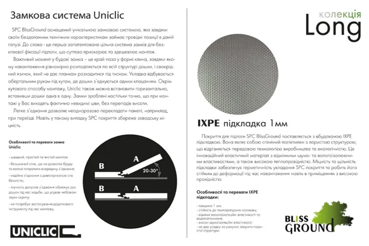 Вінілова підлога SPC LONG Stella 5+1mm 180х22.8 BlissGround зображення 4