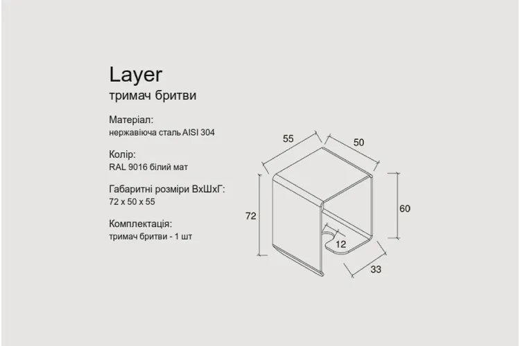 Тримач бритви "LAYER", RAL9016 (white mat) image 4