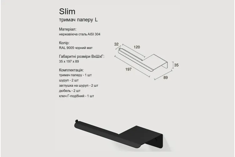 Тримач туалетного паперу "SLIM" L, RAL9005 (black mat) image 5