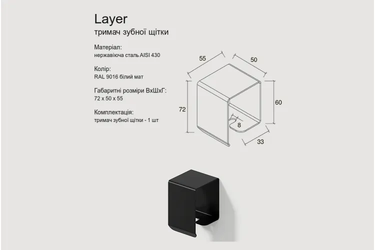 Тримач зубної щітки "LAYER", RAL9016 (white mat) image 4