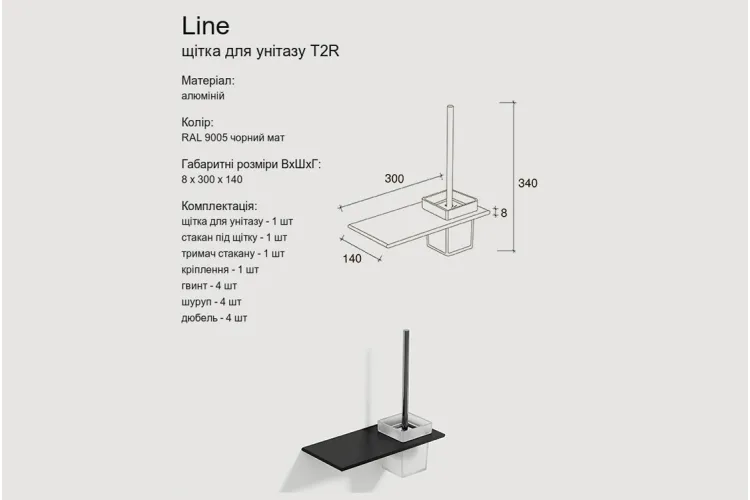 Щітка для унітазу "LINE", T2R, RAL9005 (black mat) image 4