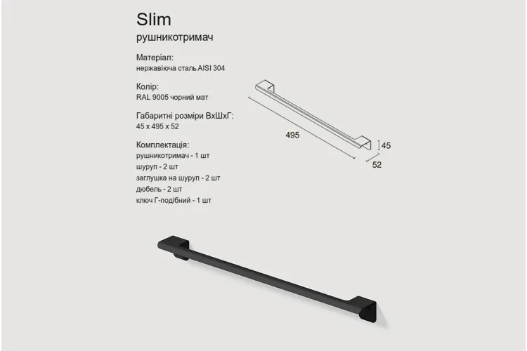 Рушникотримач "SLIM" RAL9005 (black mat) image 4