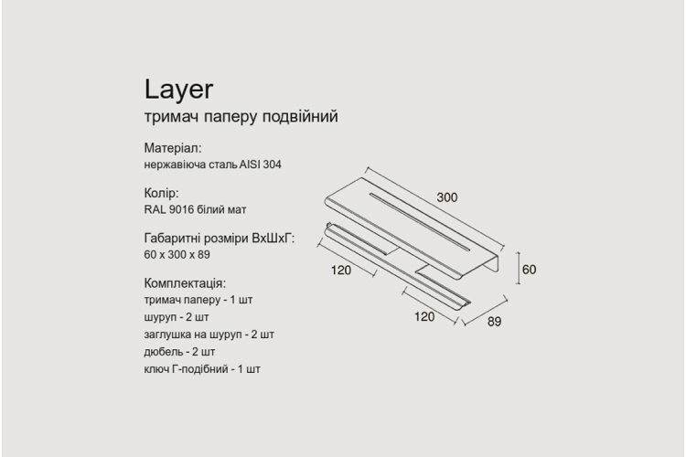 Тримач туалетного паперу, подвійний "LAYER", RAL9016 (white mat) image 3