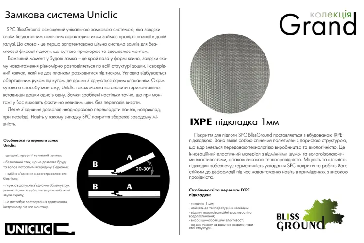 Вінілова підлога SPC Bruno GRAND 220х22.8 (6.5+1mm/0.5) BlissGround image 4