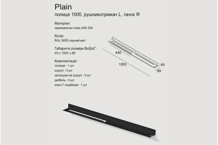 Полиця "PLAIN" 1000, рушникотримач L, гачок R, RAL9005 (black mat)  зображення 4