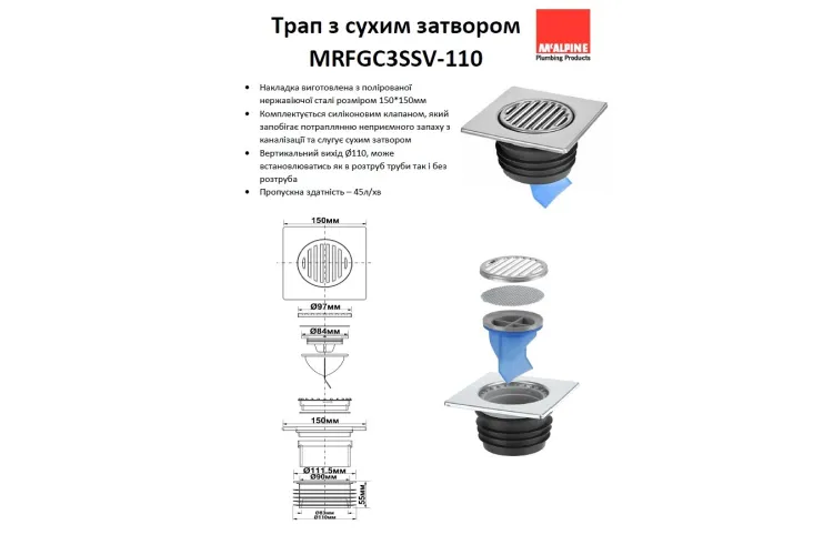 Решітка з нержавіючої сталі для підлоги 150x150 із силіконовою мембраною, d110, MRFGC3SSV-110 зображення 4