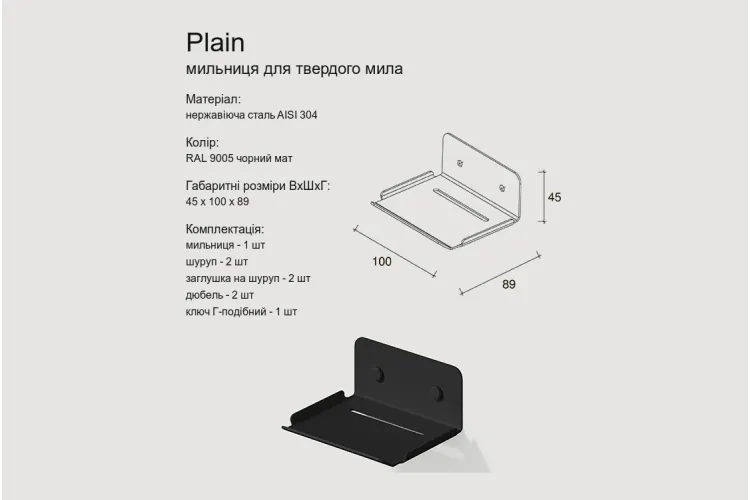 Мильниця для твердого мила "PLAIN", RAL9005 (black mat) image 4