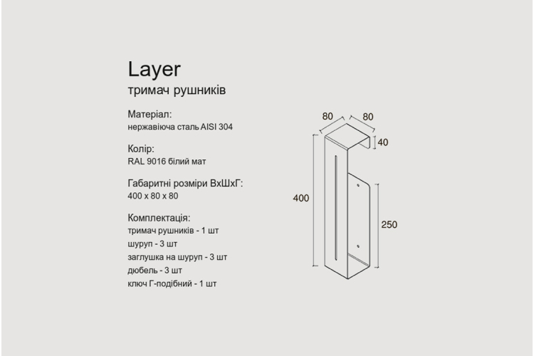 Тримач для рушників "LAYER", RAL9016 (white mat) зображення 3