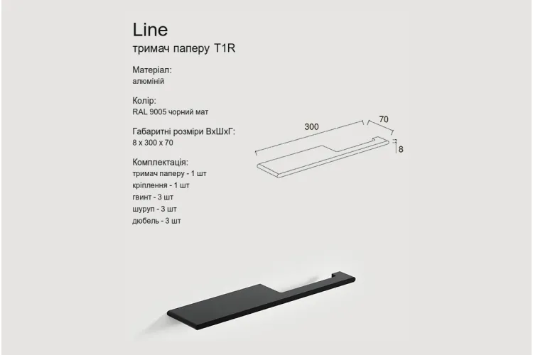 Тримач туалетного паперу "LINE" T1R, RAL9005 (black mat) image 4