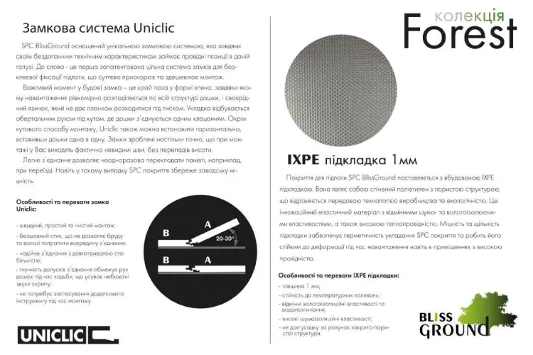 KODIAK 4+1mm 122.0х18.1 BlissGround (SPC вінілова підлога) зображення 5