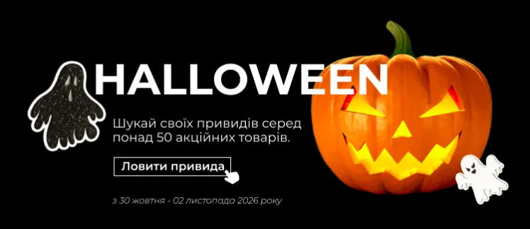 HALLOWEEN в КЕРАМА МАРКЕТ