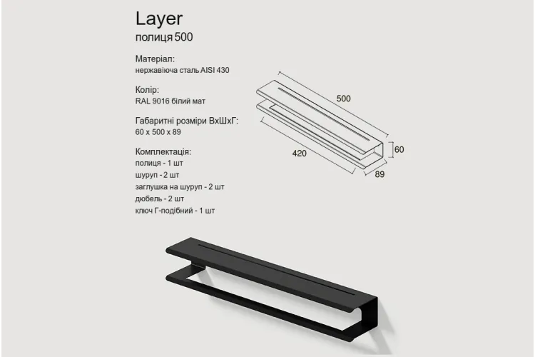 Полиця "LAYER" 500, RAL9016 (white mat) зображення 4