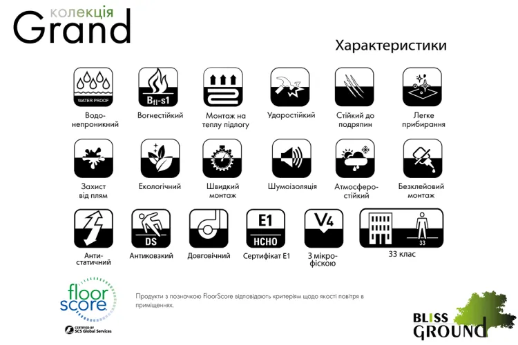 Вінілова підлога SPC Theo GRAND 220х22.8 (6.5+1mm/0.5) BlissGround image 5