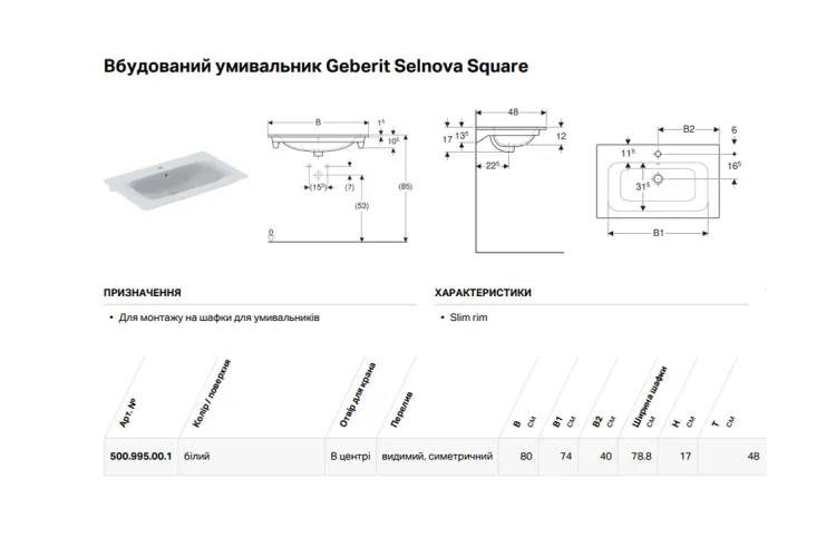 Умивальник SELNOVA SQUARE 80 см вбудований з/о (500.995.00.1) зображення 3