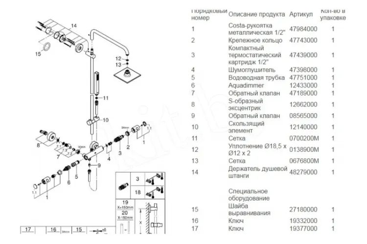 Душова система EUPHORIA SYSTEM 150 з термостатом настінна (27932000) зображення 2