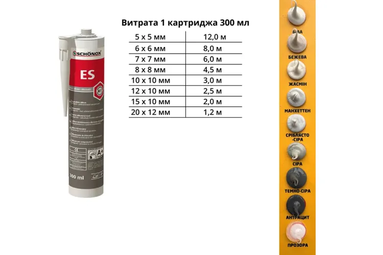 Schonox ES, Силіконовий кольоровий герметик, Бежевий, картридж 300 мл image 2
