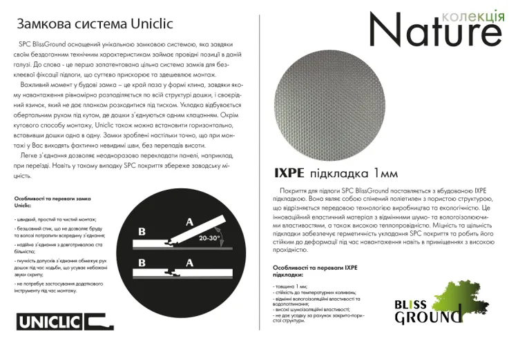 Вінілова підлога SPC Nature Dream 5+1mm 122.0х18.3 BlissGround зображення 4