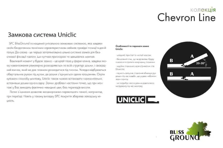 Вінілова підлога SPC Malibu Dream Chevron Line 60x12,7 (5/0.5mm) BlissGround зображення 5