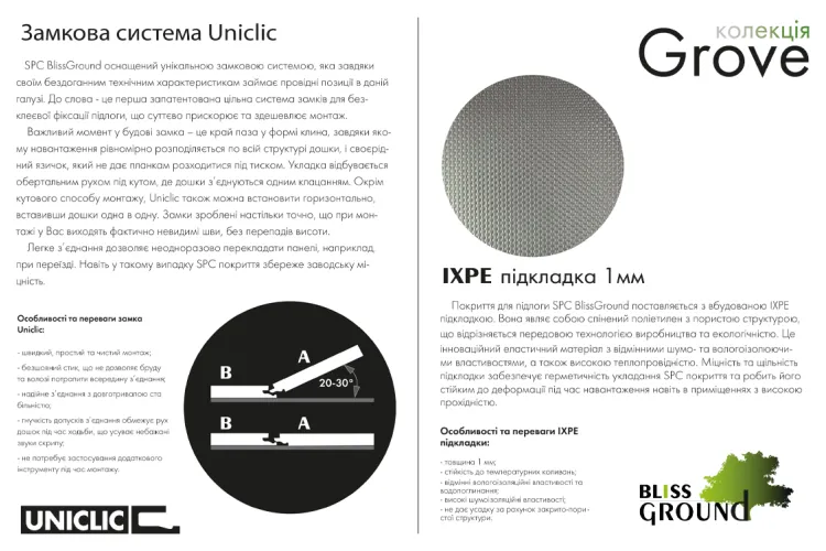 Вінілова підлога SPC Grove BARK 4+1mm 121.92х18.3 BlissGround image 4