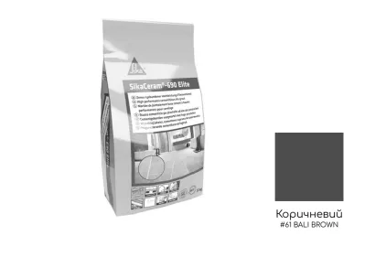 SikaCeram-690 Elite bali brown преміальна еластична цементна затирка 5 кг