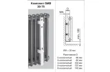 Комплект настінного кріплення 2 x SMB75 для Charleston H 680-1000 мм (173551) RAL9016