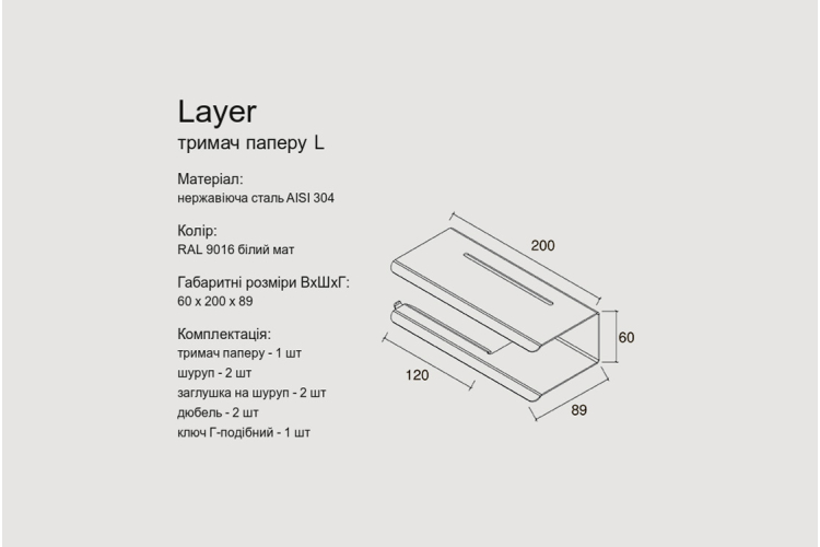 Тримач туалетного паперу "LAYER" L, RAL9016 (white mat) image 3