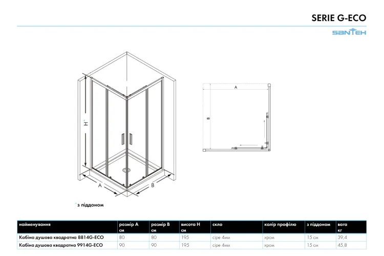 Кабіна душова квадратна 9914G-ECO з піддоном 15см 90х90х195 скло сіре, профіль хром image 2
