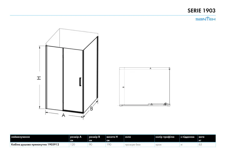 Кабіна душова прямокутна 1903912 120х90х190 без піддона скло прозоре, профіль алюмінієвий хромований image 2