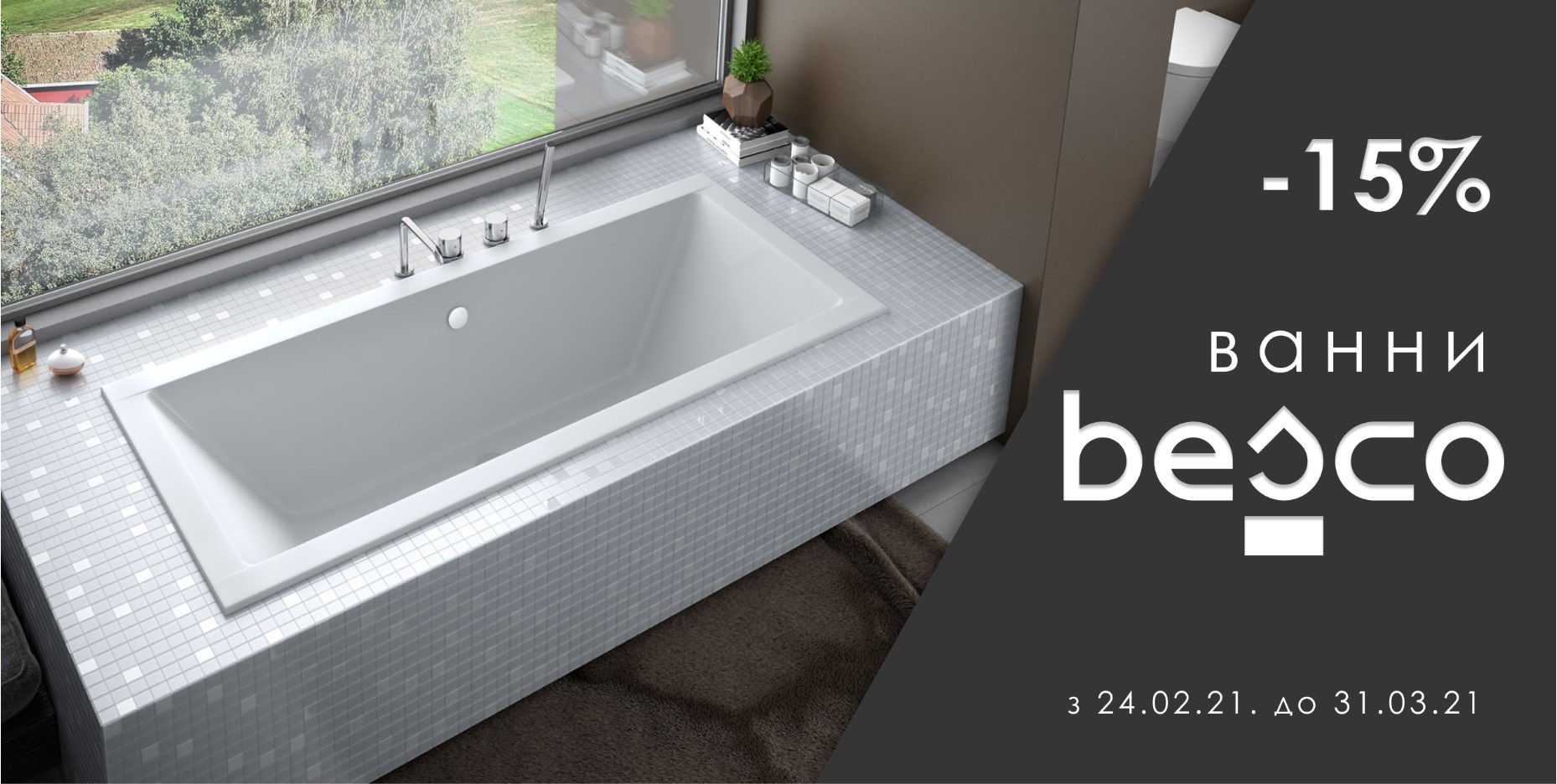 goryachie akcii skidki na plitku i